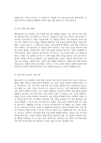 폐렴 환자의 간호 과정 탐구 간호 진단 세 가지와 그에 따른 간호 전략-11