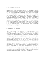폐렴 환자의 간호 과정 탐구 간호 진단 세 가지와 그에 따른 간호 전략-12