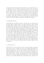 사회문제 해결을 위한 사회복지정책 수립 과정의 이해와 분석-2