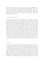 사회문제 해결을 위한 사회복지정책 수립 과정의 이해와 분석-3
