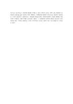사회문제 해결을 위한 사회복지정책 수립 과정의 이해와 분석-4