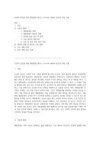 모성의 건강을 위한 제왕절개 케이스 스터디의 체계적 분석과 적용 과정-1