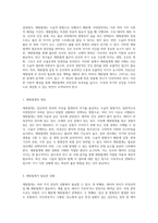 모성의 건강을 위한 제왕절개 케이스 스터디의 체계적 분석과 적용 과정-2