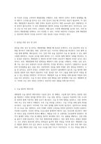 모성의 건강을 위한 제왕절개 케이스 스터디의 체계적 분석과 적용 과정-3