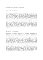 모성의 건강을 위한 제왕절개 케이스 스터디의 체계적 분석과 적용 과정-4