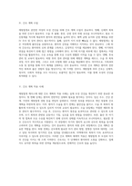 모성의 건강을 위한 제왕절개 케이스 스터디의 체계적 분석과 적용 과정-5