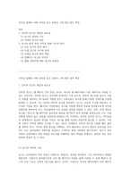 저작권 침해의 이해 인터넷 링크 유형과 그에 따른 법적 책임-1