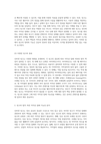 저작권 침해의 이해 인터넷 링크 유형과 그에 따른 법적 책임-2