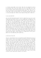 저작권 침해의 이해 인터넷 링크 유형과 그에 따른 법적 책임-3