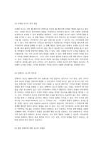 저작권 침해의 이해 인터넷 링크 유형과 그에 따른 법적 책임-4