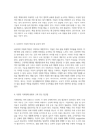 지체장애 아동을 위한 교육 접근법 특정 장애를 중심으로 한 실천적 연구-2