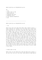 형태주의 상담의 핵심 요소인 미해결과제에 대한 심층 분석-1