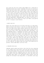 형태주의 상담의 핵심 요소인 미해결과제에 대한 심층 분석-2