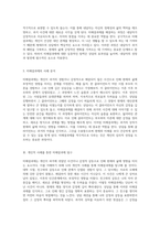 형태주의 상담의 핵심 요소인 미해결과제에 대한 심층 분석-3