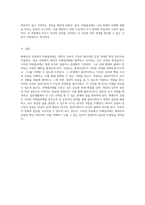 형태주의 상담의 핵심 요소인 미해결과제에 대한 심층 분석-4