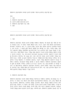 형태주의 상담이론에서 바라본 심리적 문제의 기원과 효과적인 상담기법 탐구-1