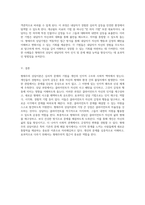 형태주의 상담이론에서 바라본 심리적 문제의 기원과 효과적인 상담기법 탐구-3