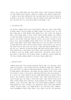 지체장애 아동을 위한 효과적인 교육과 치료 접근법 포괄적인 지도 방안-2