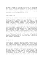지체장애 아동을 위한 효과적인 교육과 치료 접근법 포괄적인 지도 방안-4