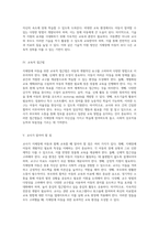 지체장애 아동을 위한 효과적인 교육과 치료 접근법 포괄적인 지도 방안-5