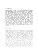 지체장애 아동을 위한 효과적인 교육과 치료 접근법 포괄적인 지도 방안-6