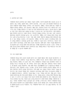 지체장애 아동을 위한 효과적인 교육과 치료 접근법 포괄적인 지도 방안-7
