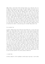 지체장애 아동을 위한 효과적인 교육과 치료 접근법 포괄적인 지도 방안-9