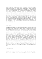 지체장애 아동을 위한 효과적인 교육과 치료 접근법 포괄적인 지도 방안-10