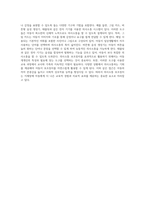 지체장애 아동을 위한 효과적인 교육과 치료 접근법 포괄적인 지도 방안-11