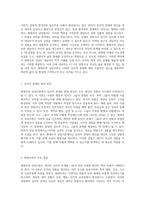 형태주의 상담이론에서 심리적 문제의 원인과 주요 상담 기법 분석-2