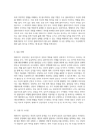형태주의 상담이론에서 심리적 문제의 원인과 주요 상담 기법 분석-4