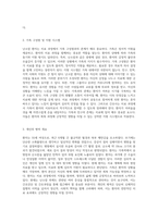 모성의 관점에서 바라본 난소암 사례 연구 간호진단과 간호과정의 통합적 접근-2