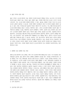 모성의 관점에서 바라본 난소암 사례 연구 간호진단과 간호과정의 통합적 접근-3