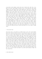 모성의 관점에서 바라본 난소암 사례 연구 간호진단과 간호과정의 통합적 접근-4