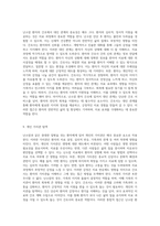 모성의 관점에서 바라본 난소암 사례 연구 간호진단과 간호과정의 통합적 접근-5