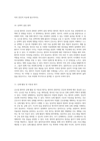 모성의 관점에서 바라본 난소암 사례 연구 간호진단과 간호과정의 통합적 접근-6