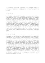 모성의 관점에서 바라본 난소암 사례 연구 간호진단과 간호과정의 통합적 접근-7