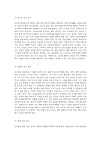 모성의 관점에서 바라본 난소암 사례 연구 간호진단과 간호과정의 통합적 접근-8