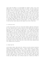 모성의 관점에서 바라본 난소암 사례 연구 간호진단과 간호과정의 통합적 접근-9