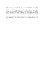모성의 관점에서 바라본 난소암 사례 연구 간호진단과 간호과정의 통합적 접근-10
