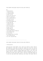 모성의 관점에서 바라본 불임의 다양한 측면 여성과 남성의 이해와 접근-1