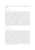 모성의 관점에서 바라본 불임의 다양한 측면 여성과 남성의 이해와 접근-3