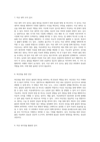 모성의 관점에서 바라본 불임의 다양한 측면 여성과 남성의 이해와 접근-5