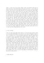 모성의 관점에서 바라본 불임의 다양한 측면 여성과 남성의 이해와 접근-8
