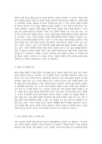 모성의 관점에서 바라본 불임의 다양한 측면 여성과 남성의 이해와 접근-9