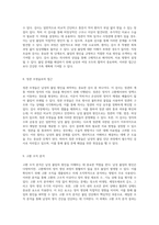 모성의 관점에서 바라본 불임의 다양한 측면 여성과 남성의 이해와 접근-10