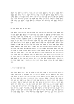 모성의 관점에서 바라본 불임의 다양한 측면 여성과 남성의 이해와 접근-11