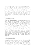 사회문제 해결을 위한 새로운 접근 사회복지실천의 중요성과 효과-2