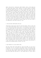 사회문제 해결을 위한 새로운 접근 사회복지실천의 중요성과 효과-3
