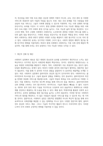 사회문제 해결을 위한 새로운 접근 사회복지실천의 중요성과 효과-4